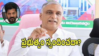 Harish Rao (imagecredit:twitter)