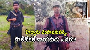 Hidma Encounter (imagecredit:swetcha)