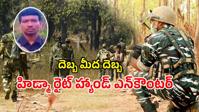 Maoist Encounter (imagecredit:twitter)