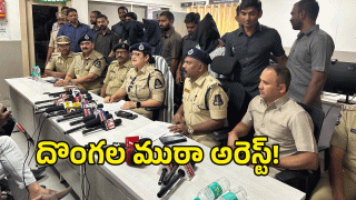Telangana Police ( image credit; swetcha reporter)