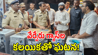 Hyderabad News: గోమతిది ప్రమాదమే..పేలుడు వెనుక కుట్ర లేదు.. సౌత్​ జోన్ డీసీపీ కిరణ్​!