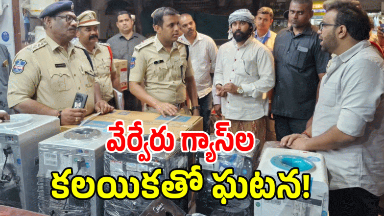 Hyderabad News ( image Credit: swetcha reporter)