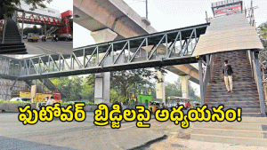 GHMC ( image credit: swetcha reporter)