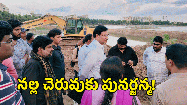 hydra ( image credit: swetcha reporter)