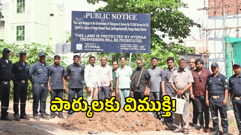 Hydra ( image credit: swetcha reporter)