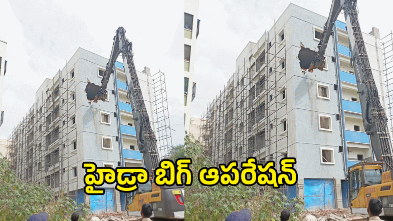 Hydra ( image credit: swetcha reporter)