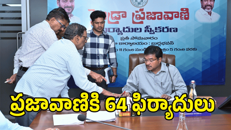 Hydra ( image credit: swetcha reporter)