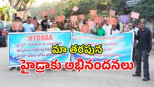 Hydraa (imagecredit:swetcha)