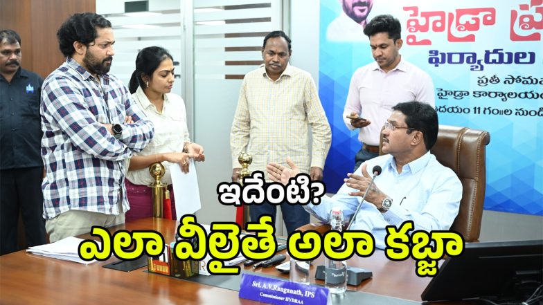 Hydraa (imagecredit:swetcha)