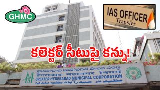 GHMC (imagecredit:twitter)