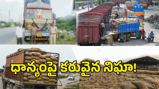illegal Grain Transport ( image credit: swetcha reporter)