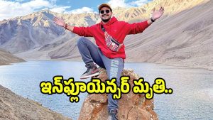 infliincer( image ;X)