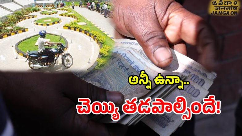 Jangaon RTA Office (imagecrdit:twitter)