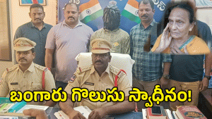 Jogipet ( image credit: swetcha reporter)