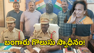 Jogipet ( image credit: swetcha reporter)