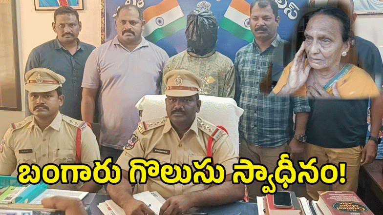 Jogipet ( image credit: swetcha reporter)