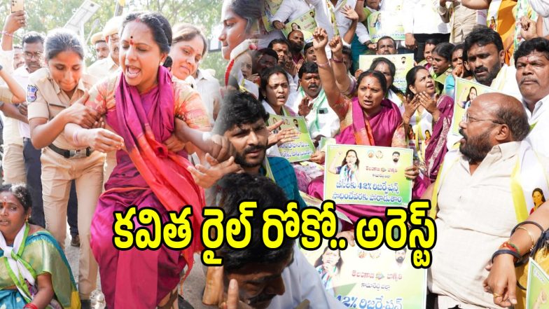 MLC Kavitha (imagecrdit:swetcha)