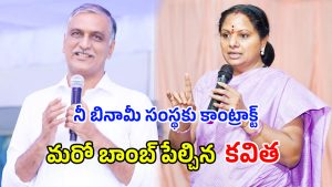 MLC Kavitha (imagecredit:twitter)