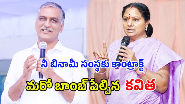 MLC Kavitha (imagecredit:twitter)