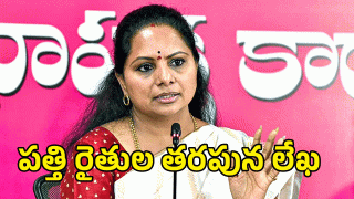 Kavitha ( image credit: swetcha reporter)