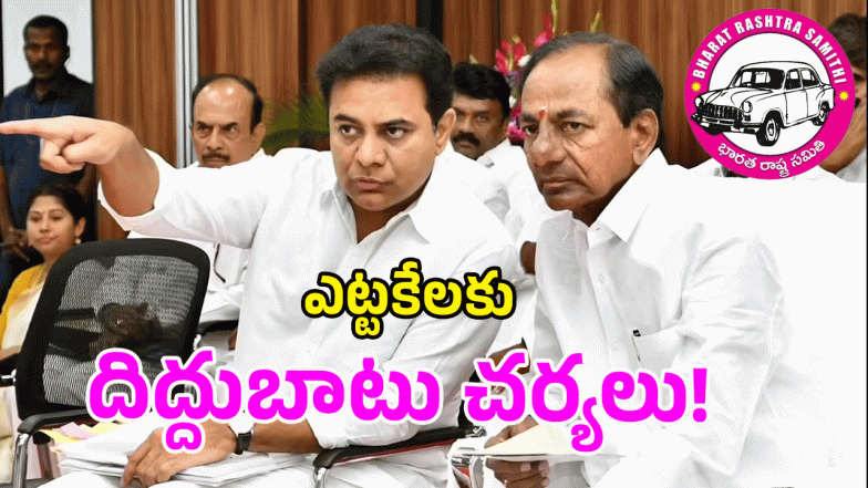 BRS Plans ( IMAGE Credit: twitter)