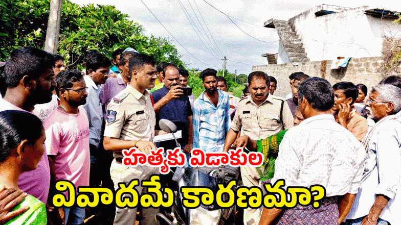 Khammam Crime ( image credit: swetcha reporter)