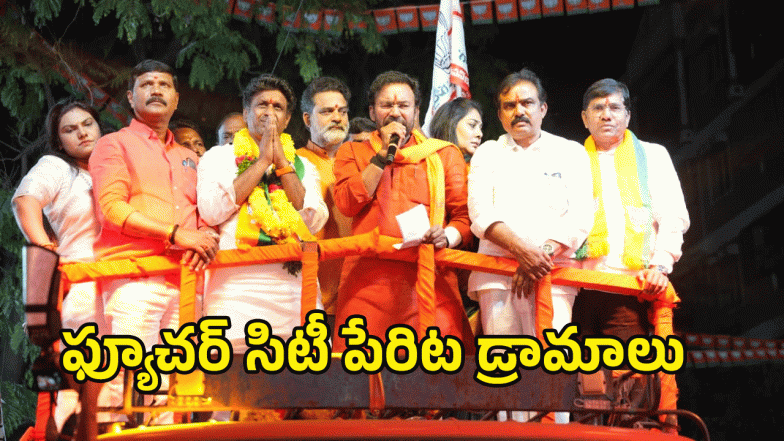 Kishan Reddy ( image credit: swetcha reporter)