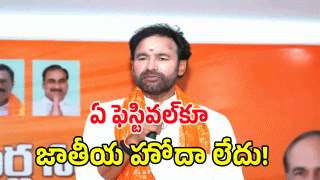 Kishan Reddy (IMAGE credit: twitter)