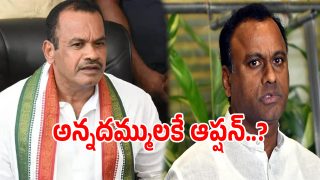 Komatireddy Brothers (imagecredit:twitter)