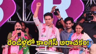 KTR ( image credit: swetcha reporter)