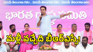KTR ( image credit: swetcha reporter)