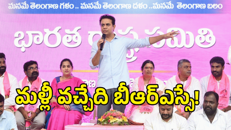KTR ( image credit: swetcha reporter)