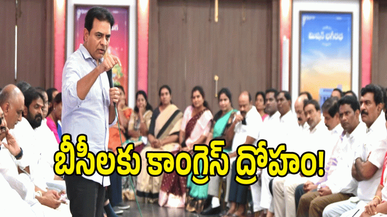 KTR (image CREDit: swetcha reporteR)