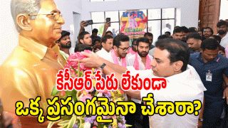 KTR ( image Credit: swetcha reporter)