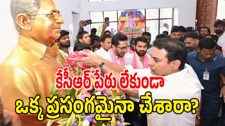 KTR ( image Credit: swetcha reporter)