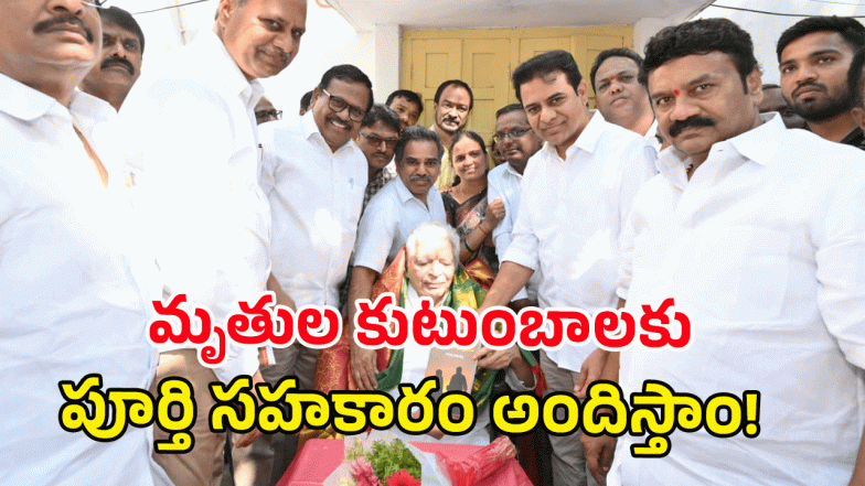 KTR ( image credit: swetcha reporter)