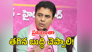 KTR ( image credit: swetcha reporter)
