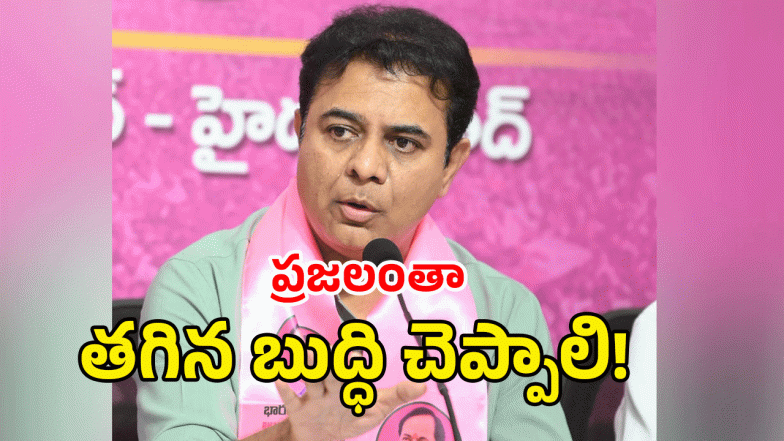 KTR ( image credit: swetcha reporter)