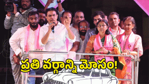 KTR ( image credit: setcha reporter)