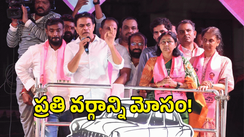 KTR ( image credit: setcha reporter)