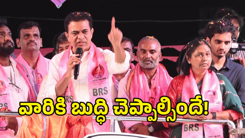 KTR (image credit: swetcha reporter)