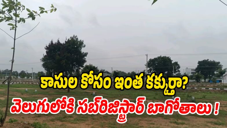 Land-Scam (Image source Twitter)