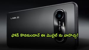 lava ( Image Source: Twitter)