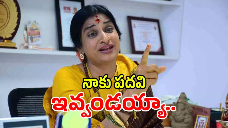 BJP Madhavi Latha (imagecredit:twitter)