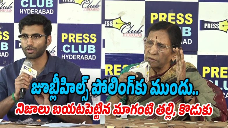 maganti-Family (Image source Twitter)