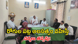 Mahabubabad ( image credit: swetcha reporter)