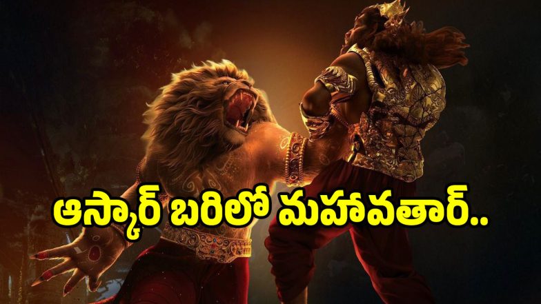 MAHAVATAR-NARASIMHA( IMAGE :x)