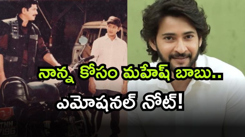 Mahesh Babu ( Image Source: Twitter)