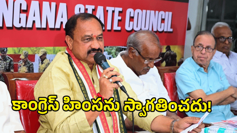 Mahesh Kumar Goud ( IMAGE CREDIT: SWETCHA REPORTER)