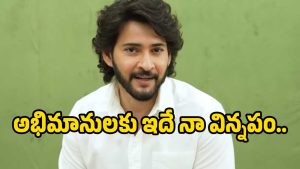 mahesh-babu( image :x)